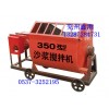 供应销售HJ350型砂浆搅拌机：