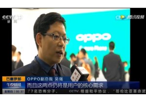 OPPO吴强接受CCTV采访：5G时代，高清拍照是用户核心需求