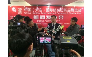 大连纺织服装节新闻发布会上海成功举行