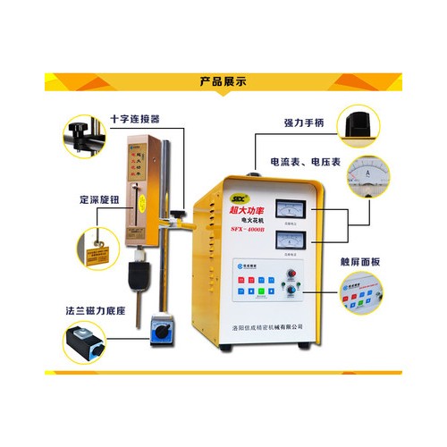 取断丝锥专用3000W大功率便携式电火花机可加工非精度孔